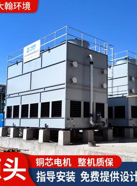 ZSBH复合流进风闭式冷却塔双循环干湿联合冷却塔闭式冷却塔