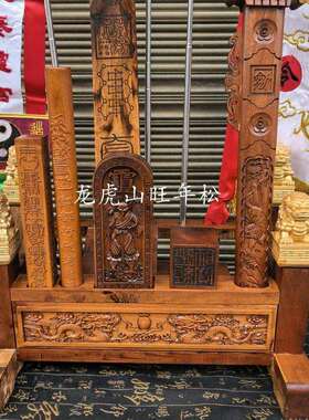 道家法架全套精品双层枣木法架铁勾叉枣木剑值日幡精龙旗天皇号令