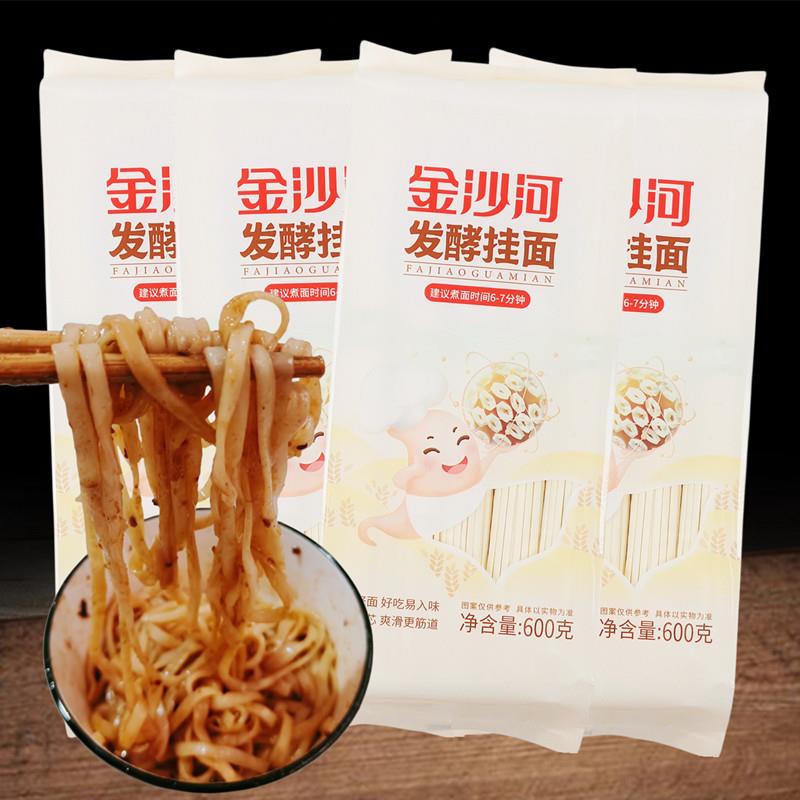 金沙河发酵挂面600g空心低脂肪中宽美味待煮干面条爽滑筋道炒拌煮
