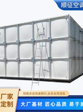 玻璃钢水箱消防人防楼顶保温水箱玻璃钢蓄水池组合式源头厂家