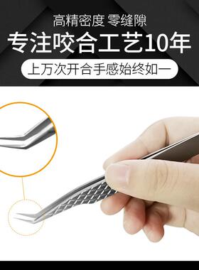 匠心嫁接睫毛镊子 美睫师专用高精度开花公主金羽海豚钛合金夹子