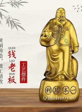 xd01纯黄铜一本万利大财主件摆招财宝钱进掌柜日进斗账金房先生工