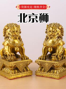 铜狮子摆件北京狮铜狮子厂家金属工艺品家居摆件北京狮一对