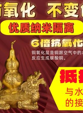 铜龙龟摆件背驮葫芦纯黄铜镇宅招贵人福禄双全家居办公室风水摆饰