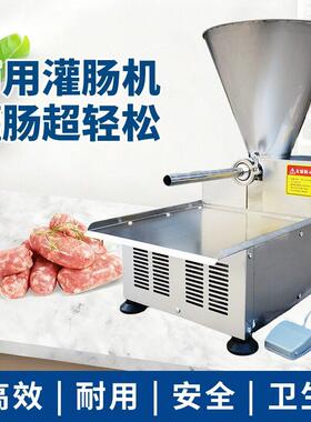 商用电动灌肠机台式多功能灌腊肠火腿肠机全自动不锈钢烤肠机商用