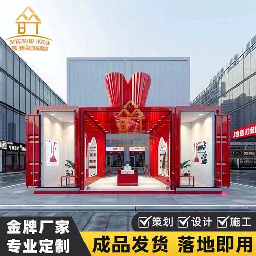 景区商业街步行街集装箱公园景区移动集装箱房可移动临街商铺展厅 - 图1