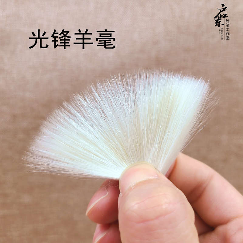 启东制笔映雪细光锋羊毫毛笔米芾楷行隶篆书峄山碑王铎国画笔包邮 - 图2