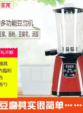 家用豆腐机多功能可磨豆浆豆花豆干 自动清洗磨米浆机适用肠粉制