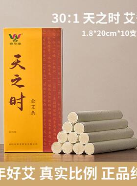 艾条纯艾灸条按摩温熏调理器配件