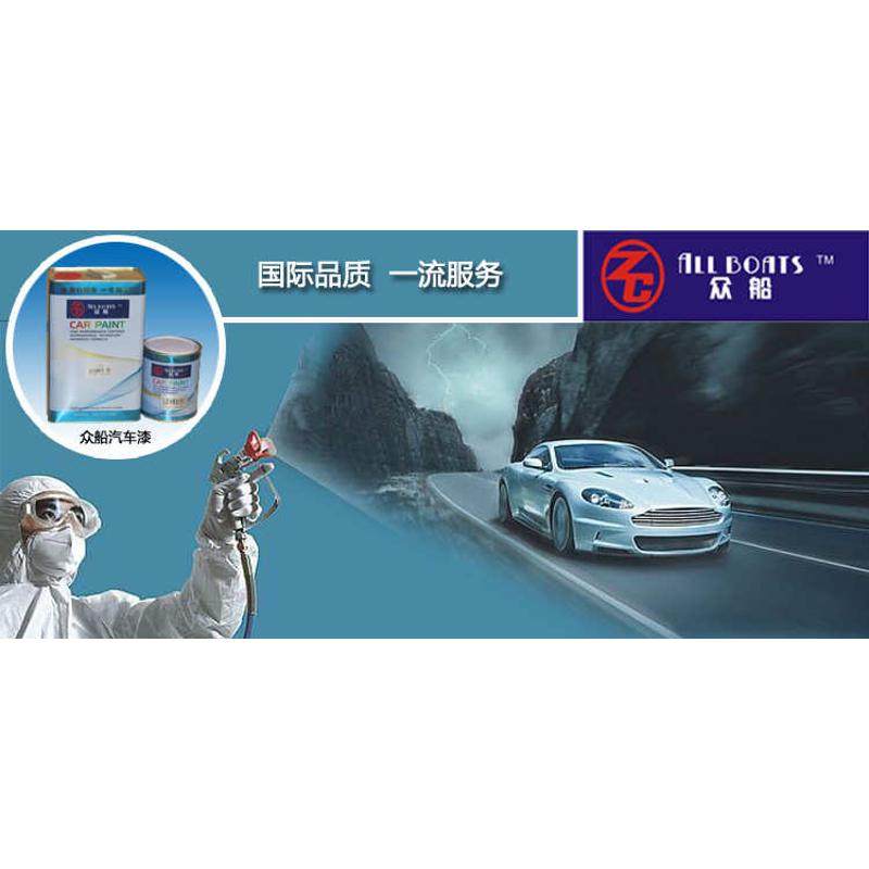众船汽车油漆成品漆调漆黑色烤漆白色金属漆橙红黄绿青蓝紫色,淘宝优惠券,粉丝福利购,淘宝优惠卷
