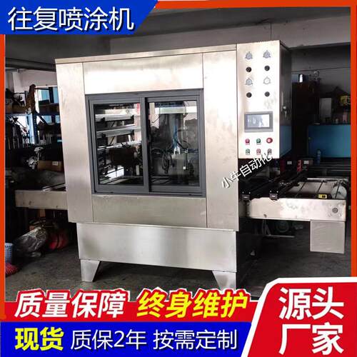 线上往复喷漆机芯片两轴自动喷油线手感油水性漆光油全自动喷涂机 - 图0