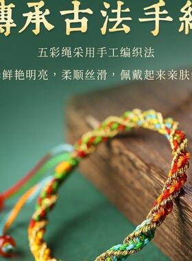 新款端午节五彩手工编织手链粽子五色线手五色线婴儿古法手绳