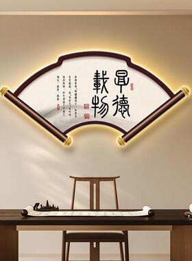 上善若水茶室装饰画新中式扇子形玄关带灯壁画禅意字画背景墙挂画