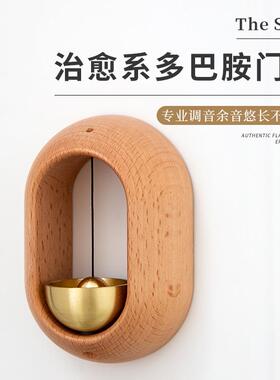 多巴胺入户门铃风铃吸门式铜铃铛进门提醒乔迁礼物冰箱磁吸贴挂饰