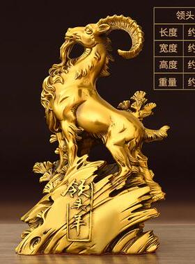 铜羊摆件纯铜生肖羊领头羊山羊家居工艺品店铺柜台装饰大号领头羊