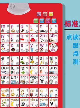 宝宝汉语拼音有声挂图幼儿童早教发声字母表语音学习aoe墙贴