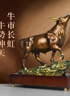 纯黄铜牛摆件大号华尔街牛生肖牛股市旺市牛家居客厅办公室装饰品