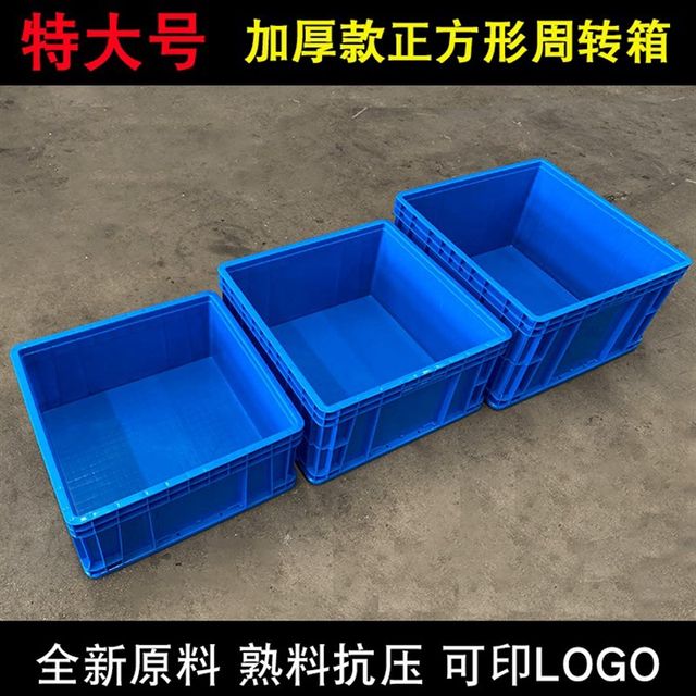 Hot-selling extra-large square plastic turnover box thickened storage tool box frame hardware parts screw box partition