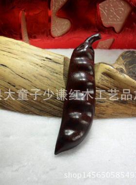 绿檀手把件 紫光檀四季豆角手把件 手捻饰品 木质工艺品 挂饰