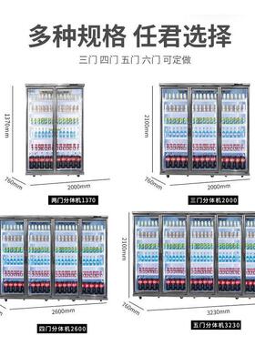 外机饮料展示柜冰柜风冷啤酒冷藏柜立式商用牛奶保鲜便利店冰箱
