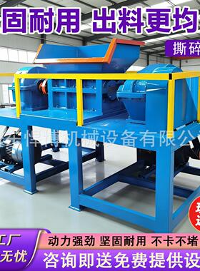 撕碎机双轴剪切工业固废塑料轮胎金属破碎处理成套设备撕碎机