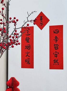 2025新年小对联冰箱贴磁铁磁性门贴装饰定制乔迁之喜新居结婚创意