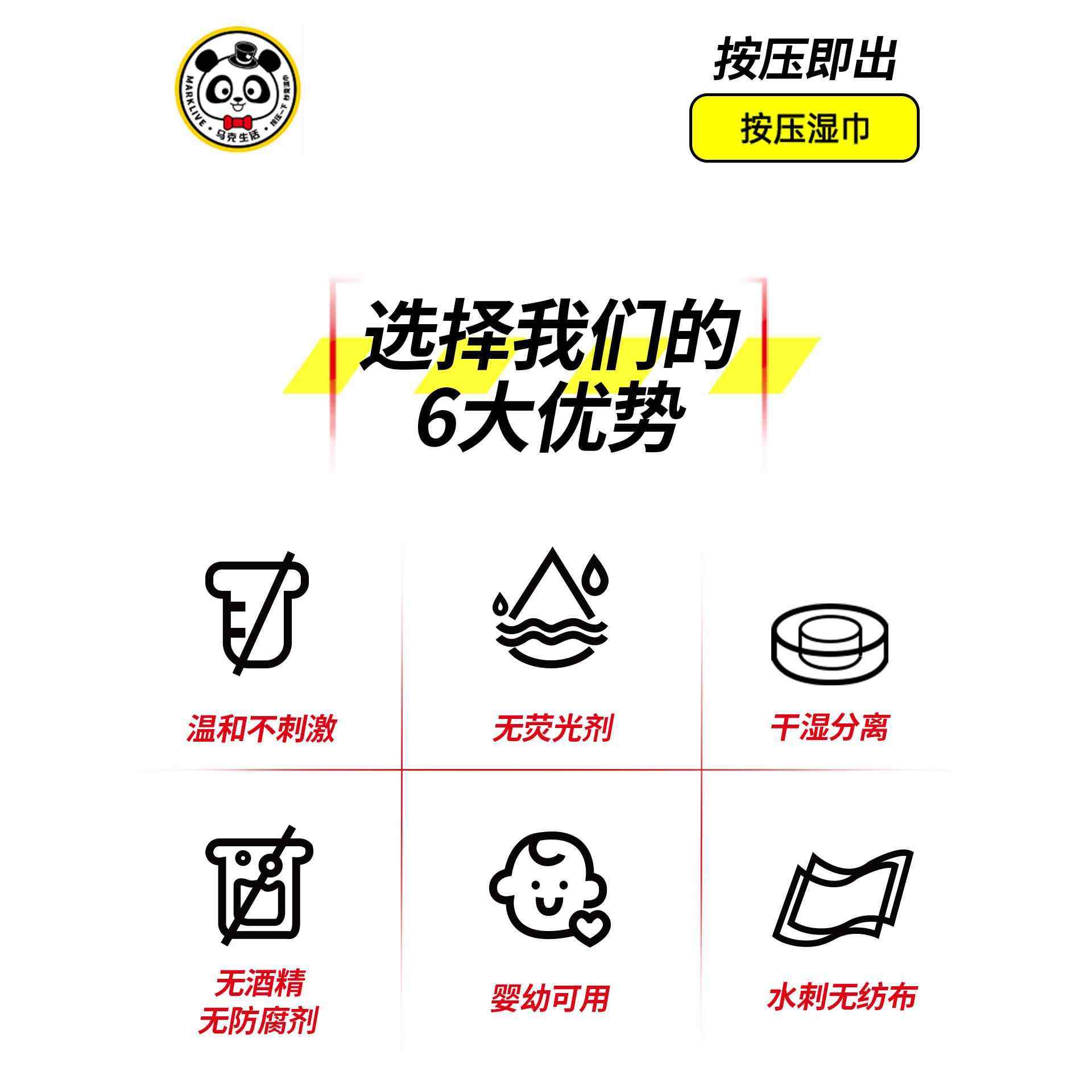 湿巾独立包装Marklive按压消毒小包便携式婴儿儿童手口专用清洁抑,淘宝优惠券,粉丝福利购,淘宝优惠卷