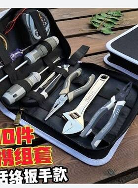家用家庭五金工具套装安装多功能组合工具包特使工具组套维修套装
