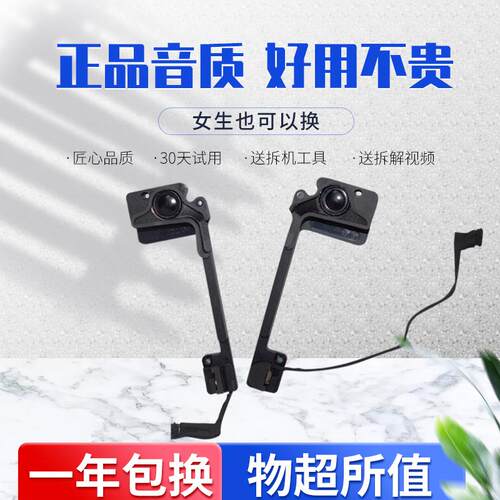 适用于苹果Macbook pro 13寸A1502 ME864 ME865 ME866喇叭 扬声器 - 图1
