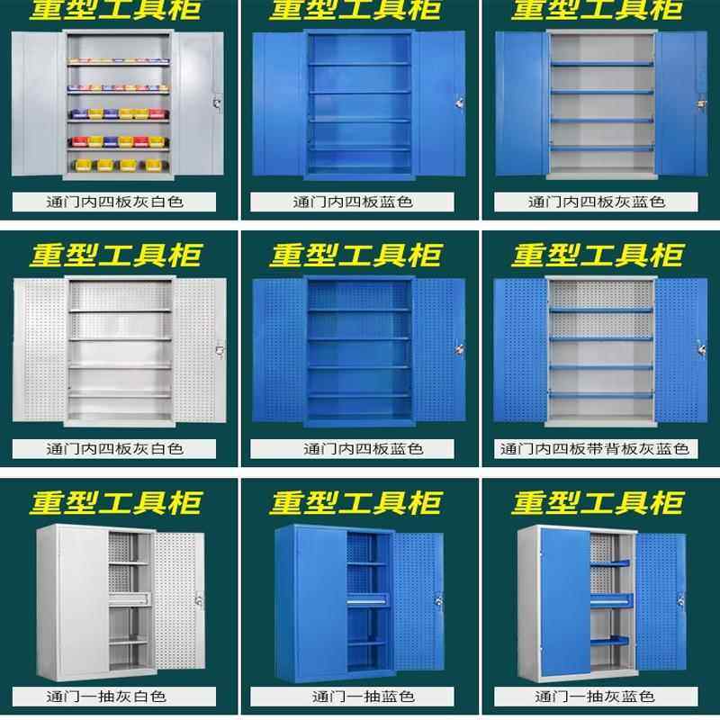 重型五金工具柜加厚储物柜多功能双开门工具柜子车间用汽修铁皮柜,淘宝优惠券,粉丝福利购,淘宝优惠卷