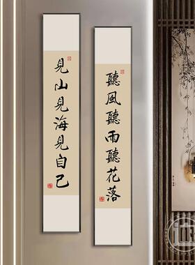 网红书新竖窄长条式茶见山见中海见自己装画字茶画房楼室办饰公室