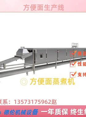 青稞面荞麦面生产机器设备 机电一体化 非油炸方便面加工流水线