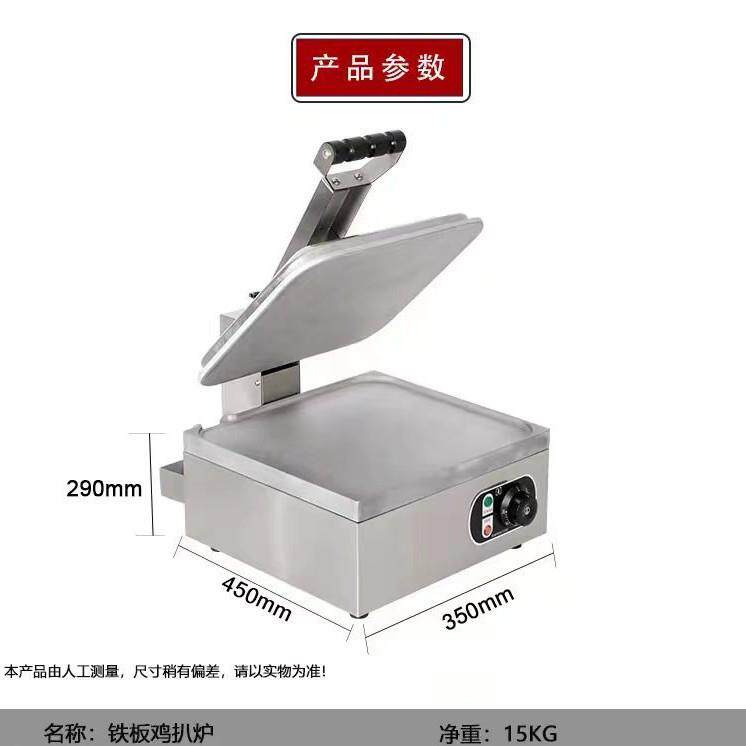 Commercial electric heating nine-slice toast multi-function pancake machine bread plate heating Chinese and Western food sandwich snack equipment