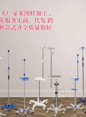 不锈钢输液架加厚伸缩可调式移动落地五爪点滴支架吊瓶架厂家