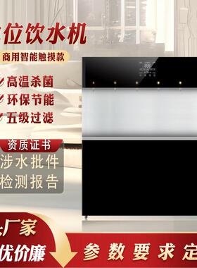 共饮水温开节能直饮机单位豪华大级屏五公过见描述滤机不锈钢开水