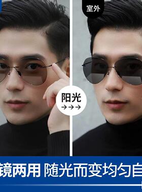 BQ0513超轻无框纯钛偏光墨镜男大脸开车感光变色太阳眼镜蛤蟆眼镜