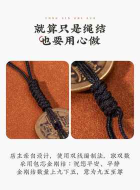 适用于五黄两黑加厚五帝钱铜钱铜葫芦独角兽皮绣心经钟坠黑绳线