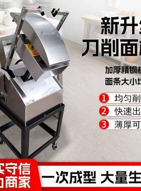 刀削面机器商用自动双刀全人刀削面204机商用不刀锈钢山西削面机