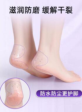 德国脚后跟防磨贴高跟鞋防磨脚后跟贴足跟开裂脚跟保护贴足贴隐形