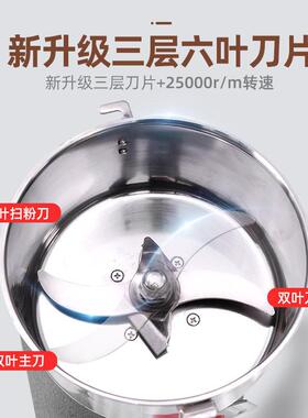 百信4不00摇摆磨粉克机锈钢小LG-08A细型家用打粉机超电动材粉碎