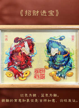 玺语纸艺貔貅剪纸文创工艺品摆件开业朋友礼品装饰画手工立体纸艺