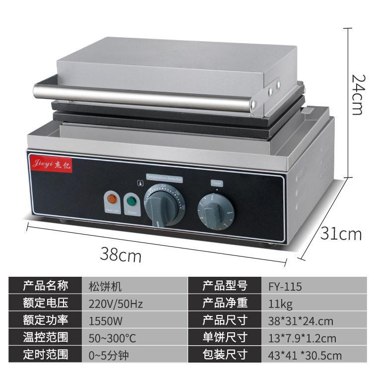 Jieyishi Electric Waffle Oven Commercial Waffle Maker Square Waffle Maker Lattice Waffle Maker Waffle Maker Factory Direct Approval