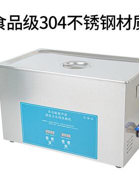 商用超声波洗碗机厨房饭店水果蔬菜海鲜根类物一体式超声波清洗机