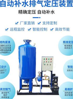 自动定压补水排气机组循环水处理设备定压补水装置供水设备
