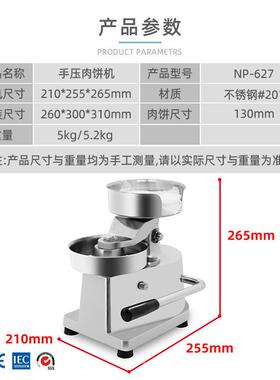 商用手压肉饼机汉堡肉馅圆形模具按压式牛肉汉堡压肉器馅饼模具