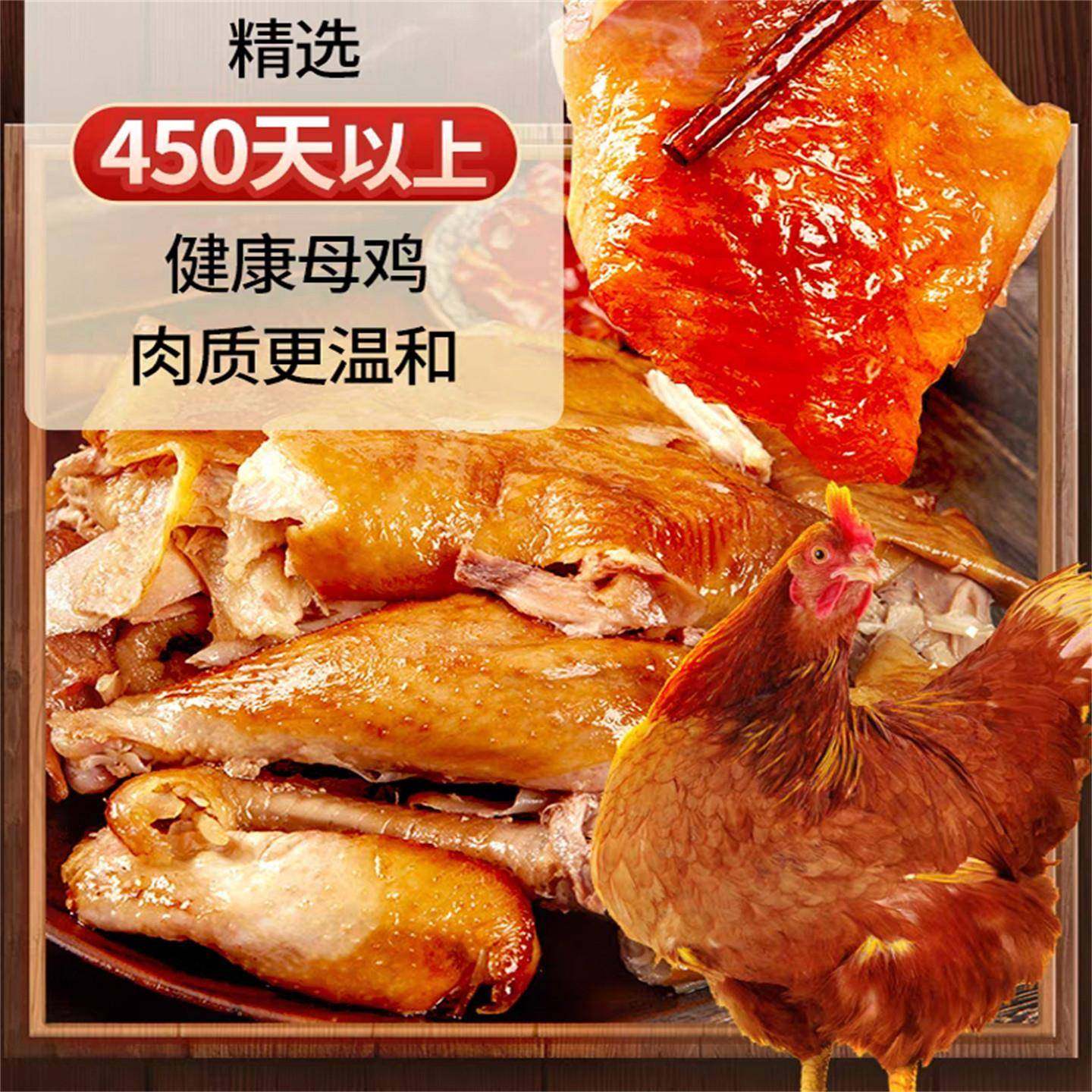 正宗金凤扒鸡河北石家庄特产真空烧鸡即食整只熟食卤味年货大礼包,淘宝优惠券,粉丝福利购,淘宝优惠卷