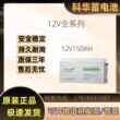 科华蓄电池12V150AH 铅酸免维护 直流屏应急电源
