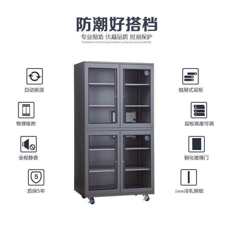 Electronic intelligent fully automatic photographic equipment live broadcast equipment camera drying box moisture-proof cabinet AD-880D