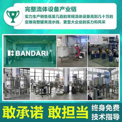 不锈钢釜底桶底乳化机液体下剪切均质混合搅拌机罐底分散机搅拌器 - 图0