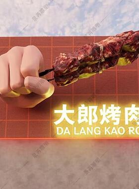 玻璃钢门头仿真肉串雕塑餐厅户外墙壁挂件装饰卡通网红雕塑定制